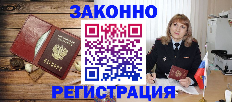 временная регистрация поиск в Красногорске