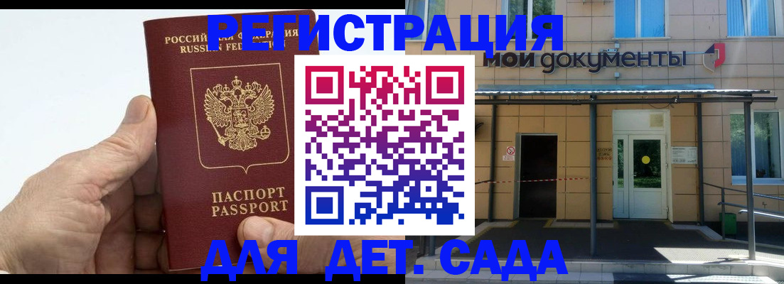 временная регистрация собственник в Красногорске