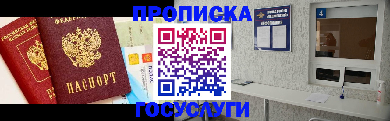 регистрация для школы в Красногорске